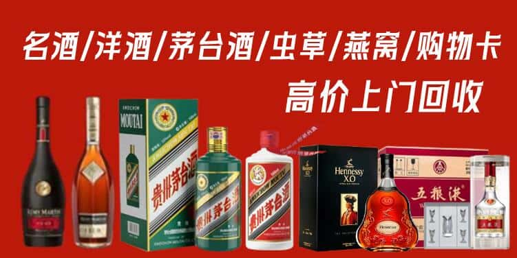 东莞市望牛墩镇回收茅台酒