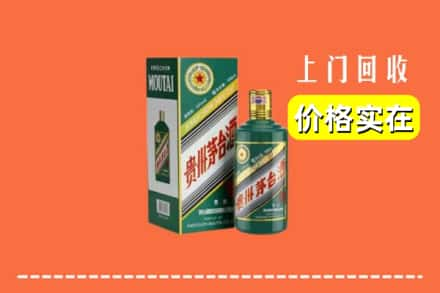 东莞市望牛墩镇回收纪念茅台酒